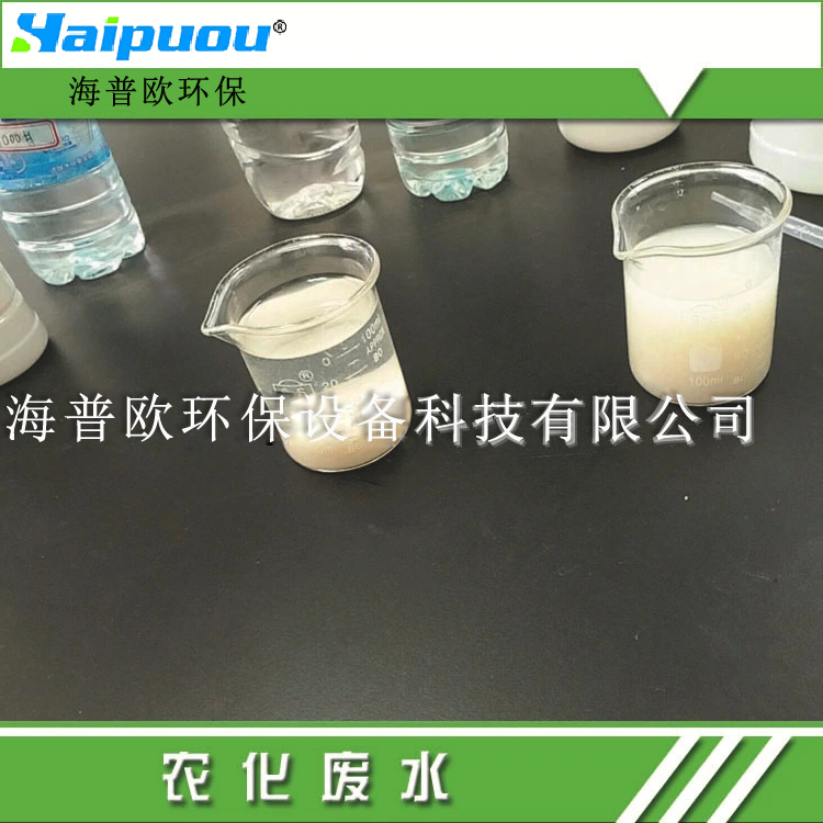 農(nóng)化廢水